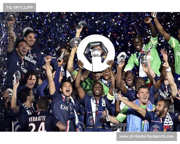 法甲巴黎联赛冠军：巴黎圣日耳曼的法甲冠军历史与辉煌时刻